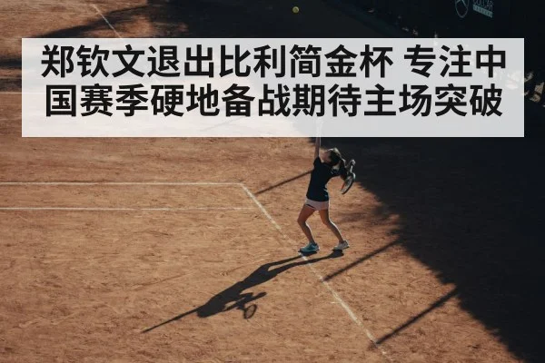 female tennis player serving hard court(kaiyun)