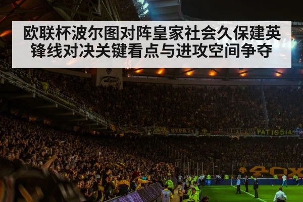 soccer stadium night match crowd