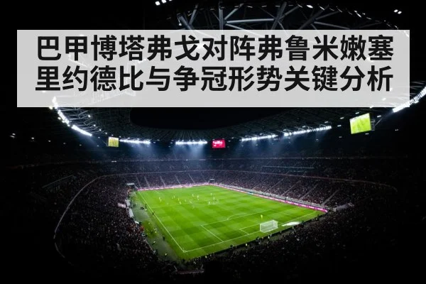 soccer stadium night floodlights(kaiyun)